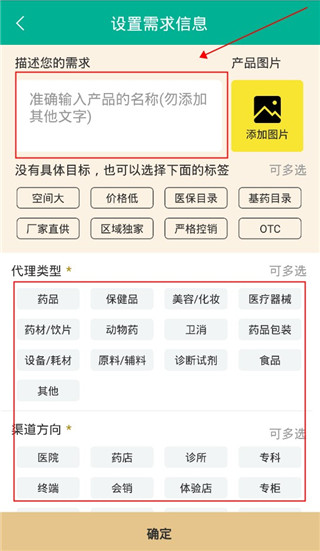 传奇医药网app