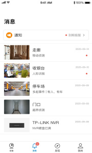 TPLINK物联app