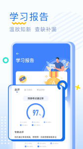 驾考刷题app