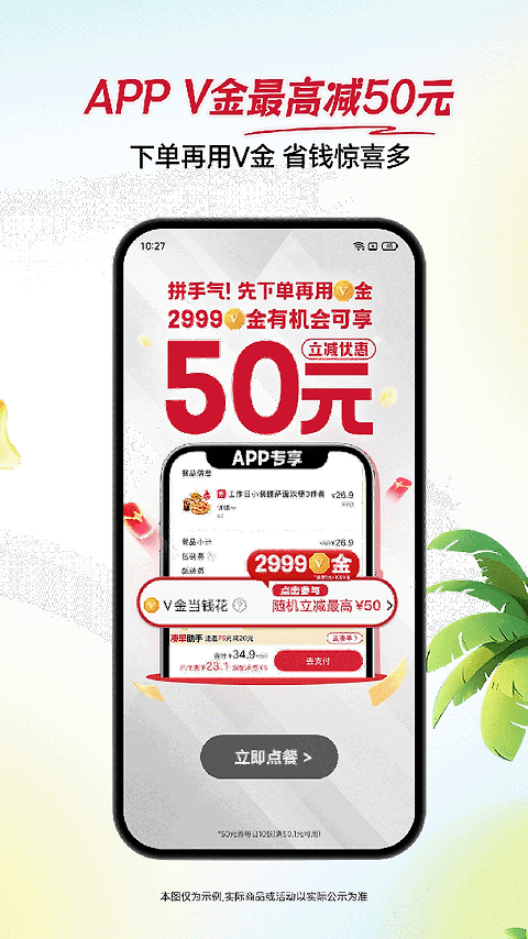 必胜客app