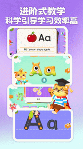 宝宝学英文字母app