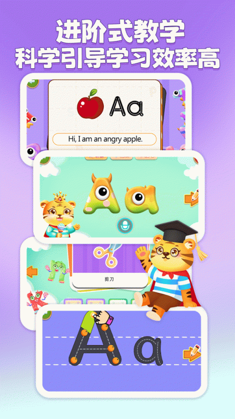 宝宝学英文字母app