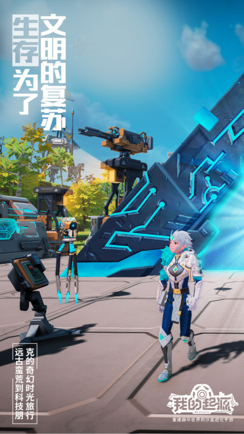 我的起源腾讯版