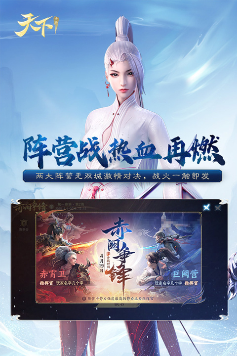 天下手游九游版