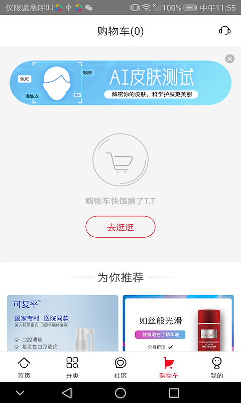 创客云商商城app