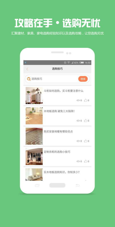 师傅邦维修app