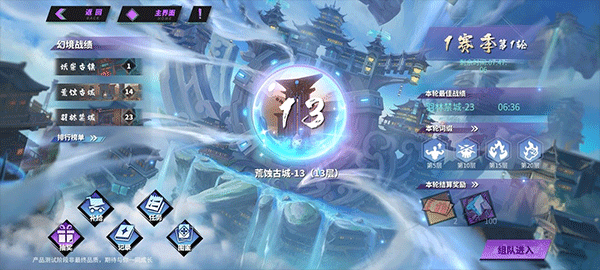 镇魂街天生为王官方版