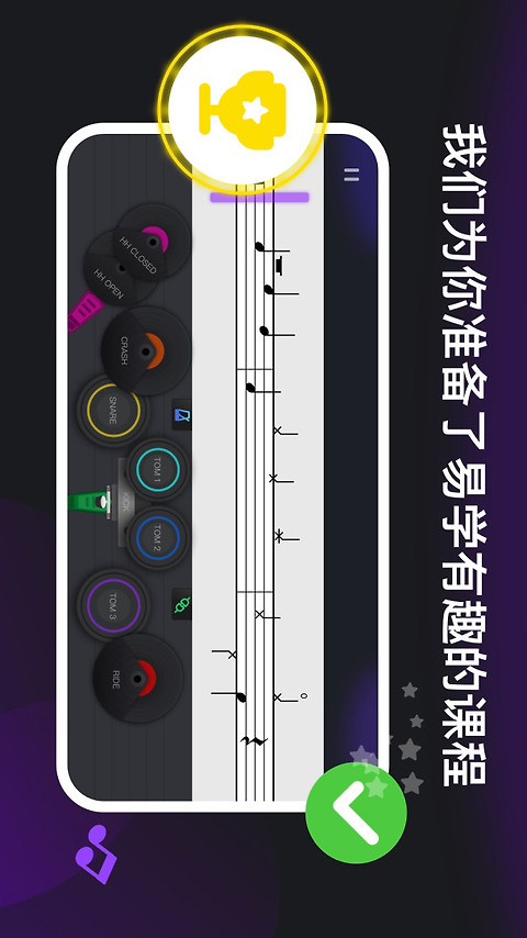 小叶子架子鼓app