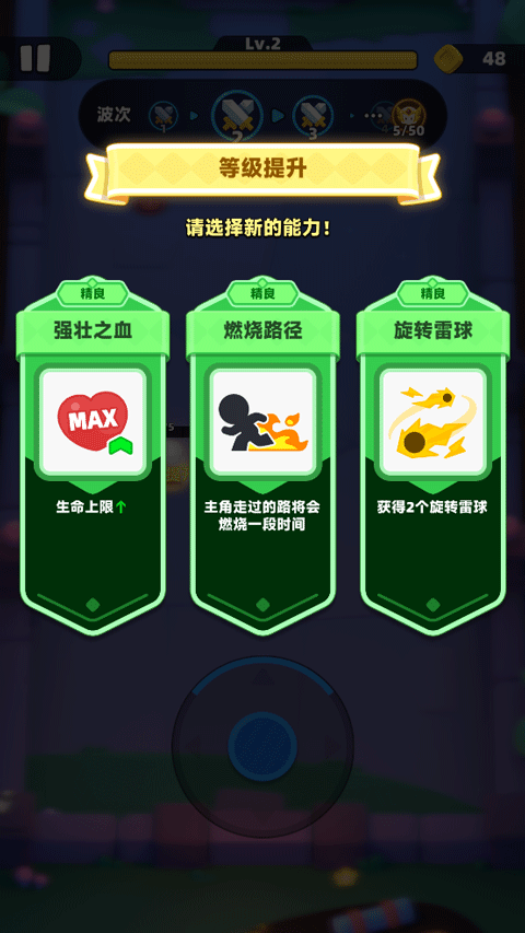 弓箭传说2腾讯版