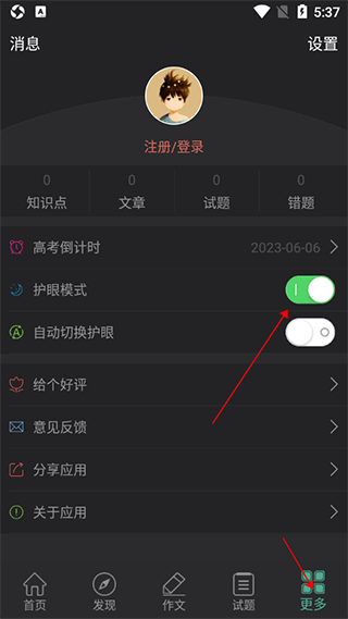 高考语文通官方版