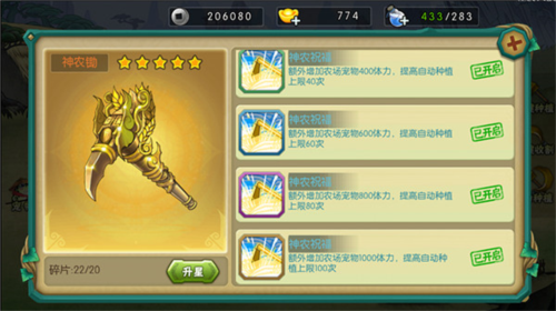 葫芦娃oppo专属版