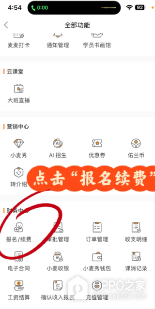 小麦助教app