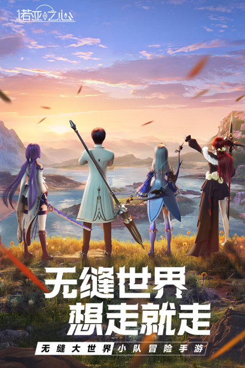诺亚之心国际服