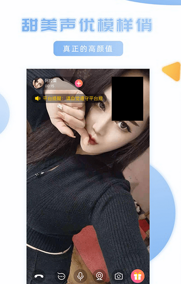 妹聊