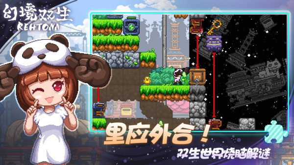 幻境双生官方版