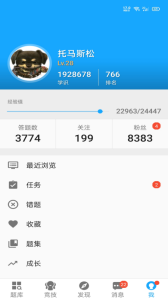 33IQ智商测试app