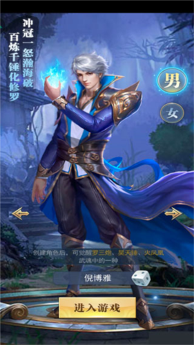 斗罗大陆华为版