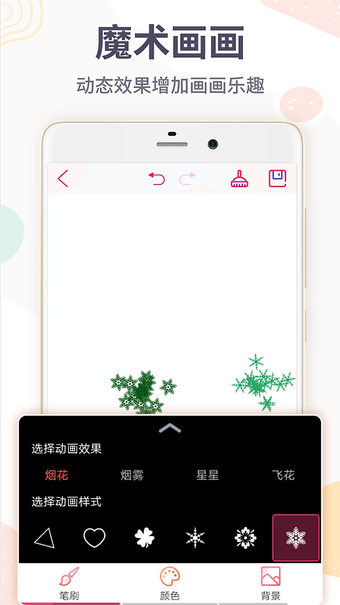 画画板app