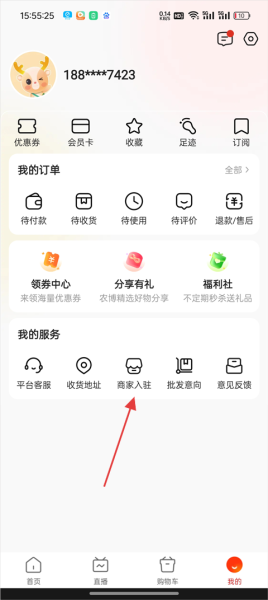 网上农博app
