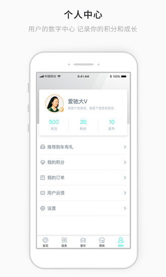 爱驰汽车app
