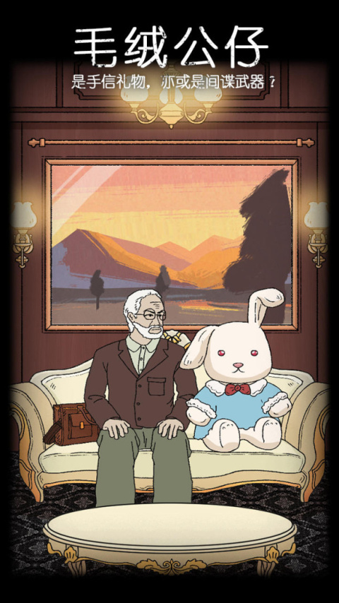 非常调查局追踪官方正版