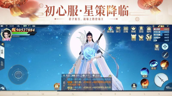 镇魔曲手游官方版