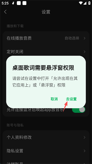 汽水音乐官方版