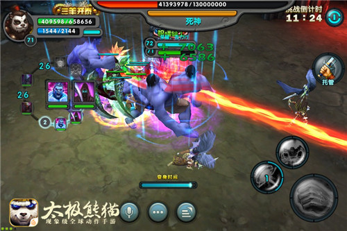 太极熊猫小米版