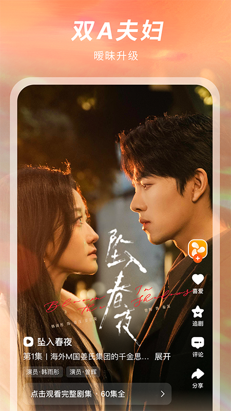 风芒app