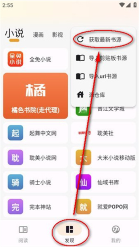 猫番阅读app官方版