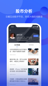 中国财富app