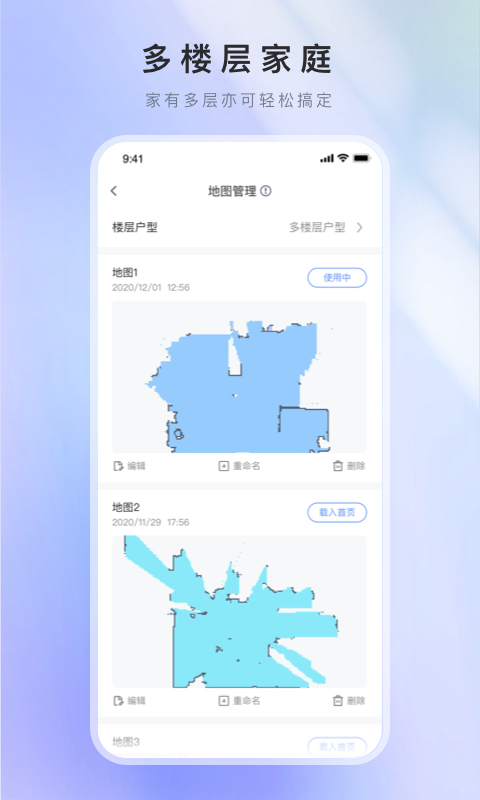 xwow晓舞扫地机app