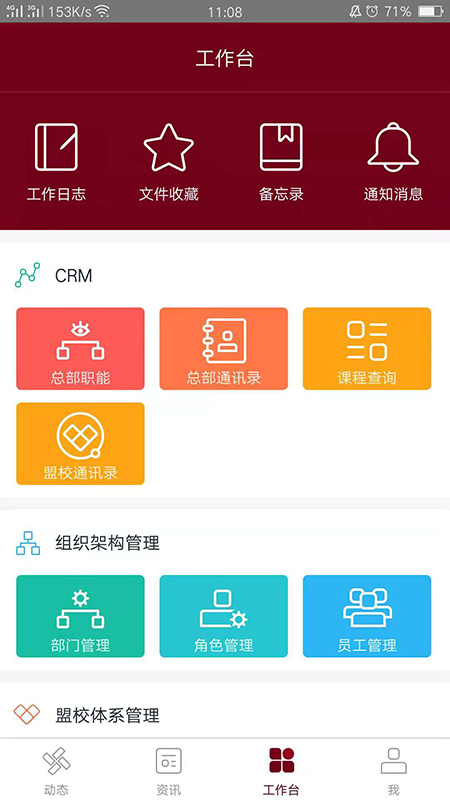 神墨教育app