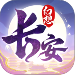 长安幻想九游版本
