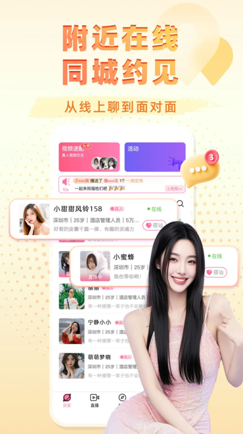 牵守app