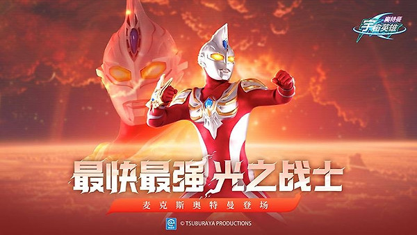 奥特曼宇宙英雄vivo版