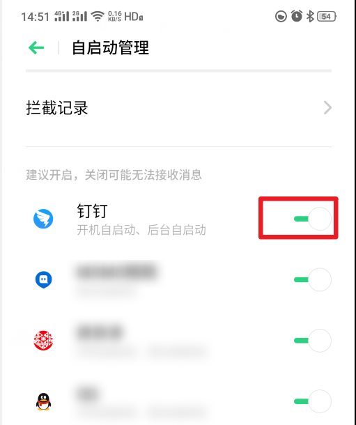 一加15T怎么设置应用后台运行？