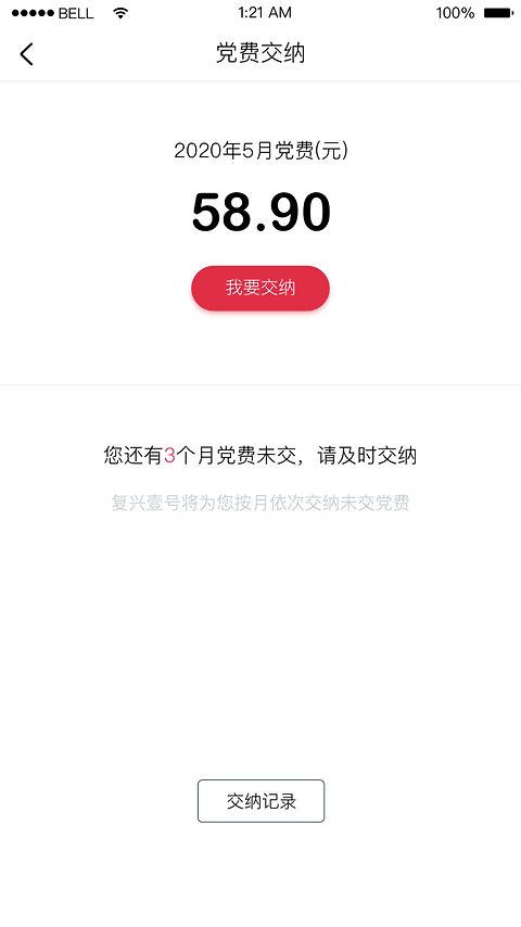 复兴壹号app