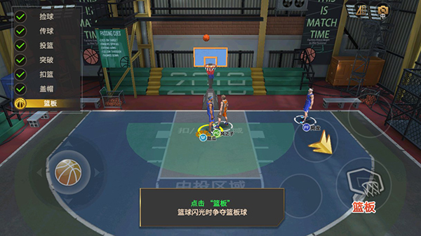 篮球高高手官方正版