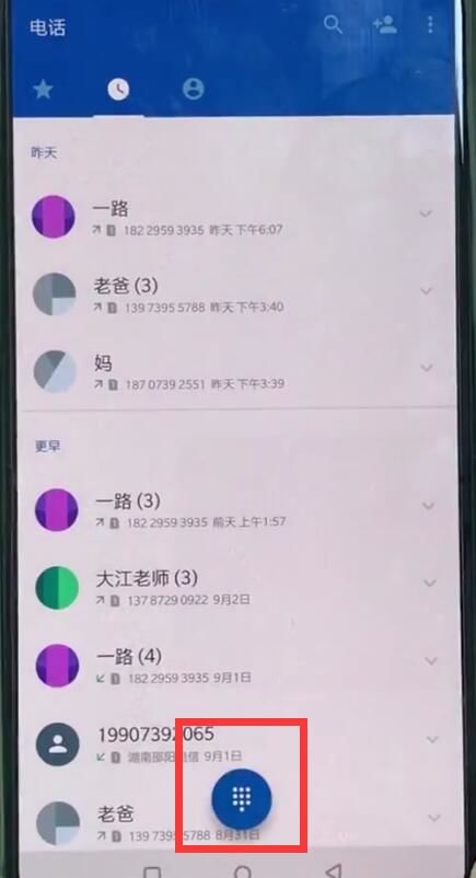 一加ace2pro设置呼叫转移教程