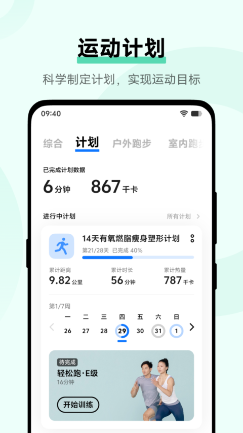 vivo健康app