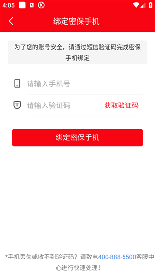 指南针股票app
