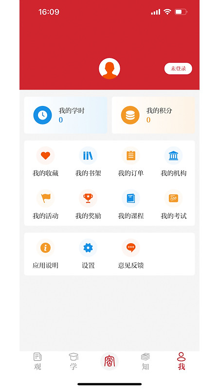 保密观