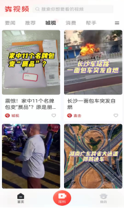 犇视频app