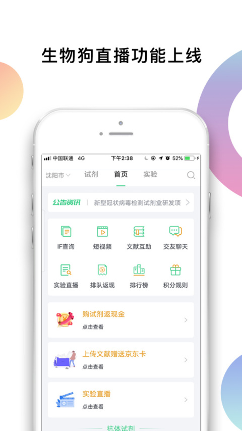 生物狗app