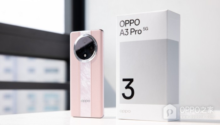 OPPO A3 Pro有NFC功能吗？
