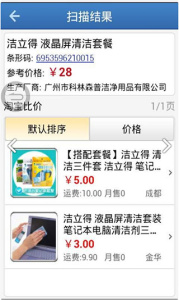 快查条形码比价app