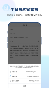 139邮箱app