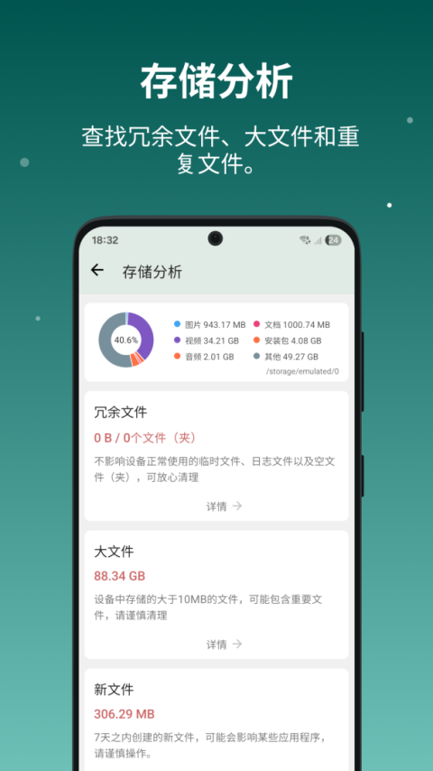 设备信息app官方版