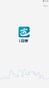 i安康app